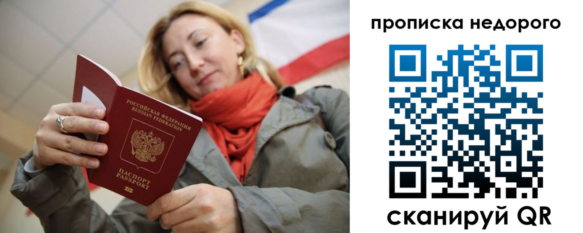 прописка иностранных граждан в Пестово