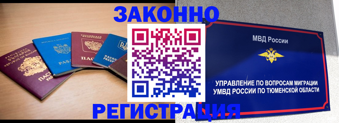прописка в квартире в Пестово